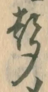 声 위치 확인됨