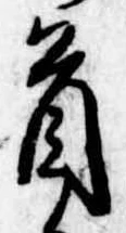 位置 確認된 首