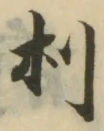 刌 위치 확인됨