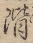 階 위치 확인됨