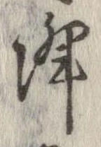 降 위치 확인됨