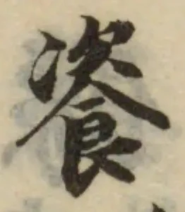位置 確認된 餈