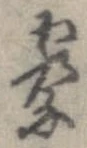 察 위치 확인됨