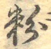 粉 위치 확인됨