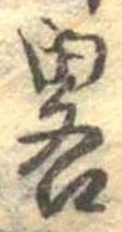 略 위치 확인됨