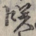 咲 위치 확인됨