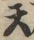 天 위치 확인됨