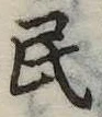 民 위치 확인됨