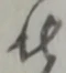 有 위치 확인됨