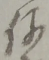 何 위치 확인됨