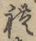 未割り当ての位置