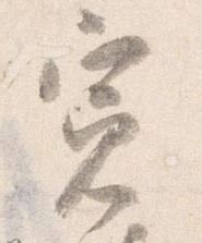 寛 위치 확인됨