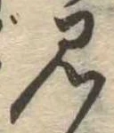 見 위치 확인됨