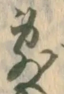 翌 위치 확인됨