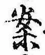 案 위치 확인됨