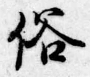 俗 위치 확인됨