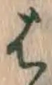 글자 は