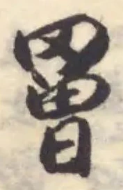 罾 위치 확인됨