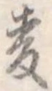 已定位未指定
