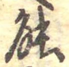 能 위치 확인됨