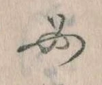 必 위치 확인됨