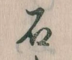 石 위치 확인됨