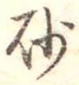 砂 위치 확인됨