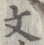 Located 文