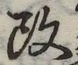 改 위치 확인됨