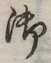 御 위치 확인됨