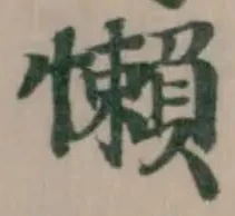 懶 위치 확인됨