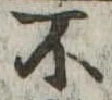 不 위치 확인됨