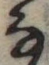 𛂂 위치 확인됨
