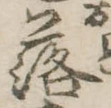 落 위치 확인됨