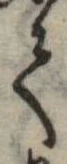 𛁳 위치 확인됨