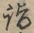詣 위치 확인됨