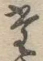 𛁞 위치 확인됨