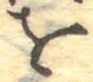 𛄜 위치 확인됨