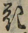 花，已得其位
