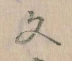 文 위치 확인됨