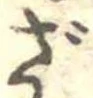 ざ 위치 확인됨