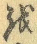 𛄚 위치 확인됨