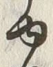 글자 ゆ