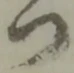 位置定マレル門