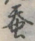 已定位未指定