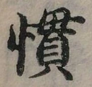 慣 위치 확인됨