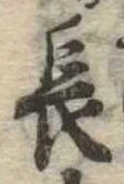長 위치 확인됨