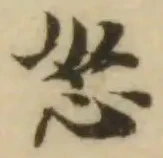 盦 위치 확인됨