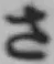 글자 さ