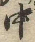 中 위치 확인됨